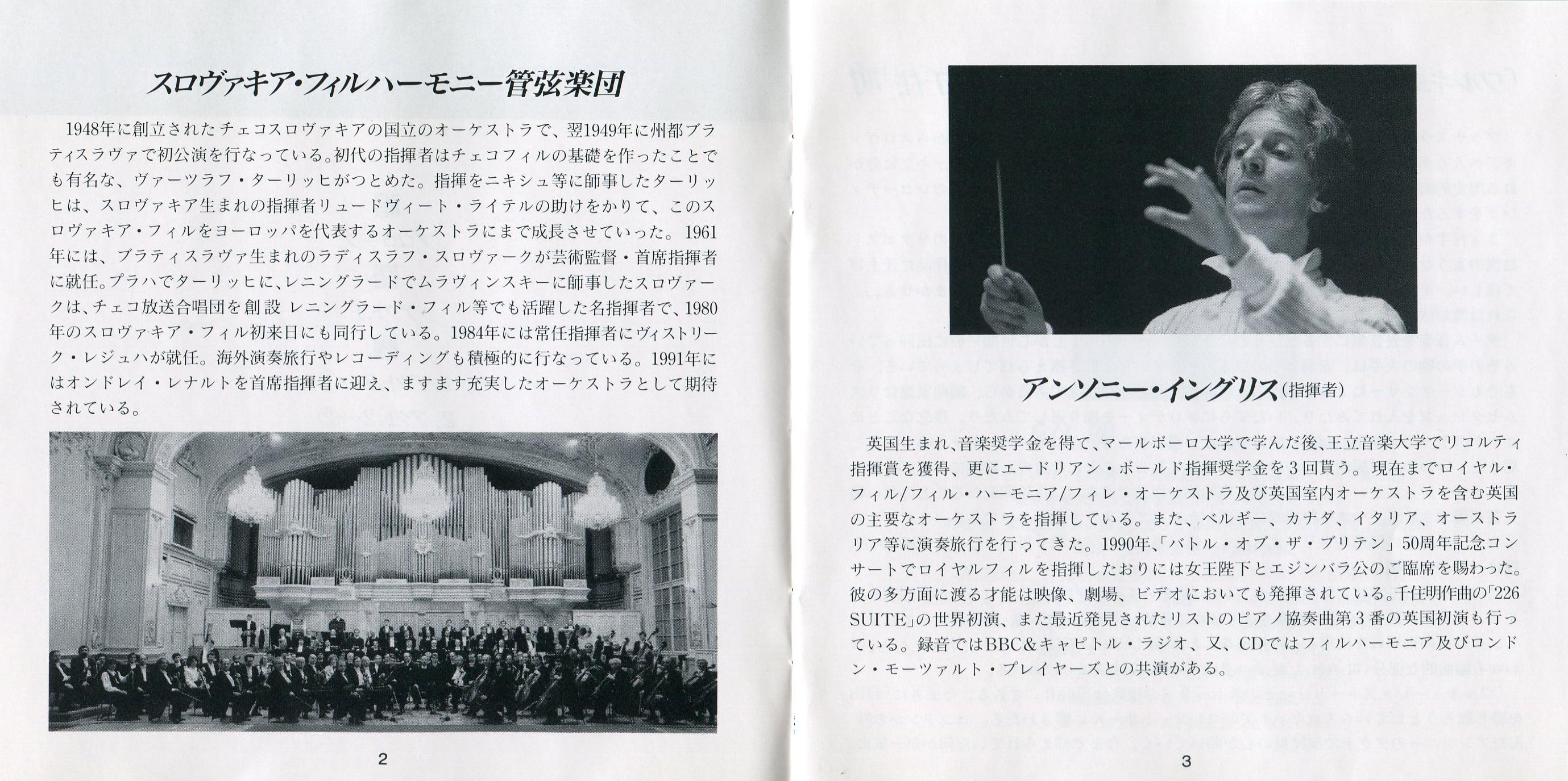 Walküre Story FOR ORCHESTRA (1993) MP3 - Download Walküre